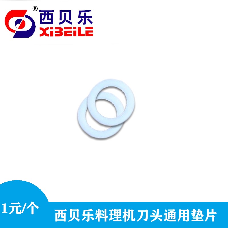 Sibelo cooking machine head gasket SQ2119 SQ2119A B C D DX E SQ2008 SQ2002