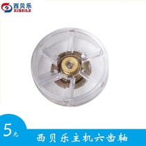Sibeile happy Beckham accessories 2119F SQ2119N2119H 2119T mainframe universal six-tooth drive disc