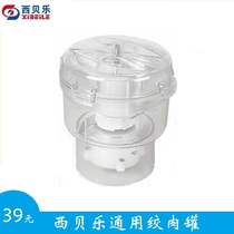 Sibeile 2119F minced meat jar general SQ2119 food cooking machine minced meat Cup dumpling stuffing
