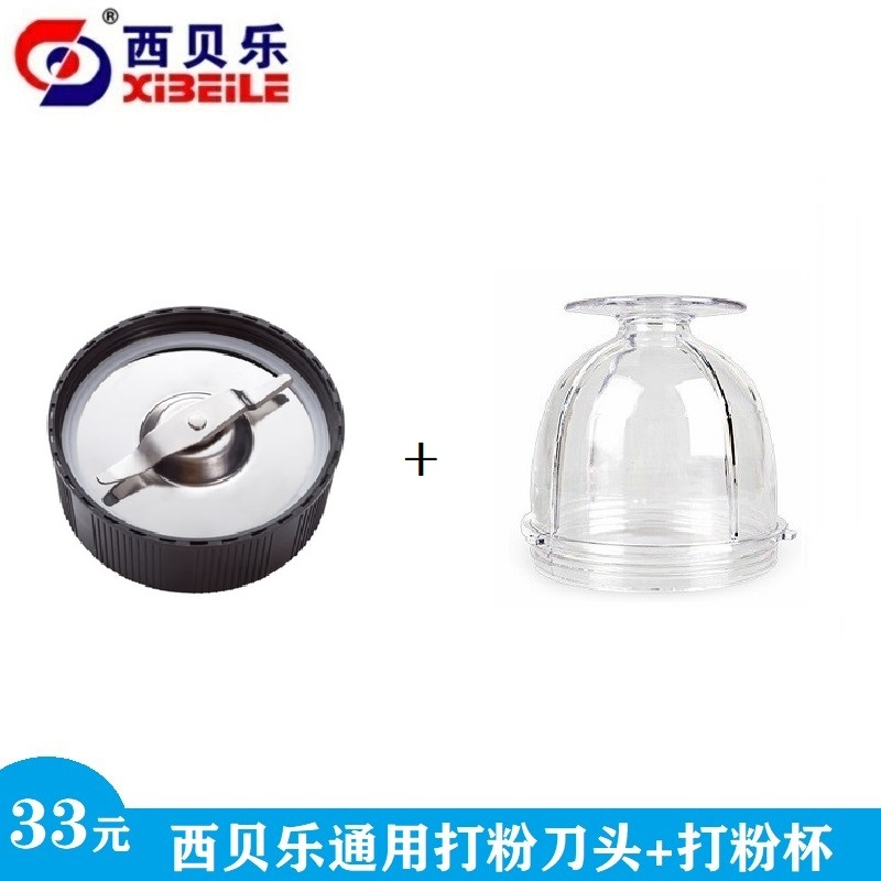West Belle 2119N powder cutter head plus powder cup package grinding powder cutter head grinding cup