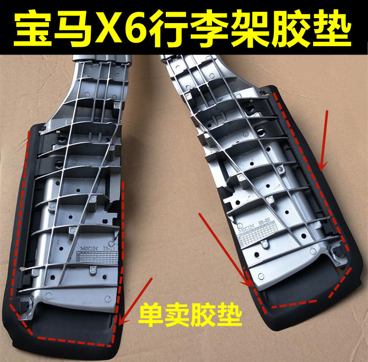 Suitable for 08-11 Bmw X6 Luggage Rack Rubber Pad Roof Rack Base Pad X6 Luggage Rack Waterproof Leather Pad Suitable for 08-11 Bmw X6 Luggage Rack Rubber Pad Roof Rack Base Pad X6 Luggage Rack Waterproof Leather Pad