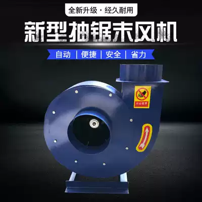 Industrial woodworking sawdust dust removal ventilator suction Planer peanut shell garlic wood chips loading fan dust collector