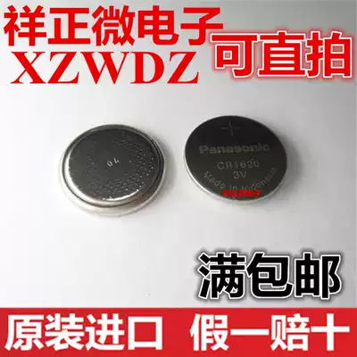 Panasonic CR1620 Button Battery 3VMazda3 Ma 6 Ruiyi Dongfeng Peugeot Original Car Key Remote Control