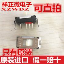ALPS imported original SSSS920600 8 feet 3 gears slide switch vertical straight insert belt bracket Binglong 4mm