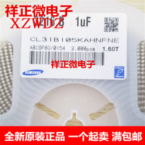 Samsung SMD capacitor 1206 3216 106K 10UF 50V X7R 10% 1 plate 2K 260 yuan
