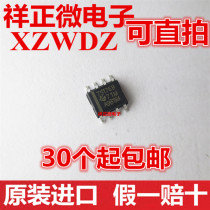 Brand new original dress SN75176BDR 75176B patch SOP-8 buffer drive full