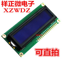 Blue screen 1602A 5V Lanscreen LCD LCD liquid crystal screen blue white font with backlight LCD1602