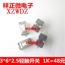 Patch button 3*6*2 5MM white button tact switch two feet 2P patch switch 3X6X2 5