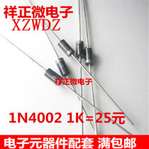Brand new 1N4002 IN4002 straight plug rectification diode DO-41 1A 100V RMB25  K