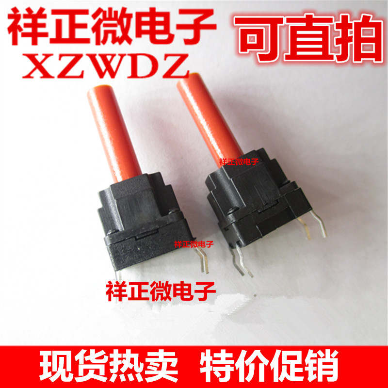 Brand new washing machine light switch 10X10X23MM High waterproof dust resistant button button straight inserts 4 feet