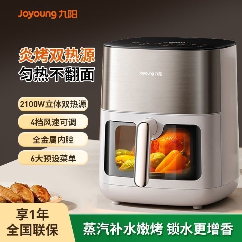 Joyoung Air Fryer V577Y with Large Visible Window, No Need to Turn, Dual Heat Sources, Smart Touch Control for Home Use