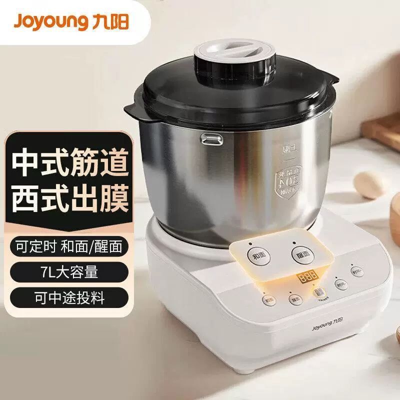 Joyoung M70-Mc730 Dough Mixer Household Kneading and Mixing Machine Small Stainless Steel Multi-Functional Chef's Machine Joyoung M70-Mc730 Dough Mixer Household Kneading and Mixing Machine Small Stainless Steel Multi-Functional Chef's Machine