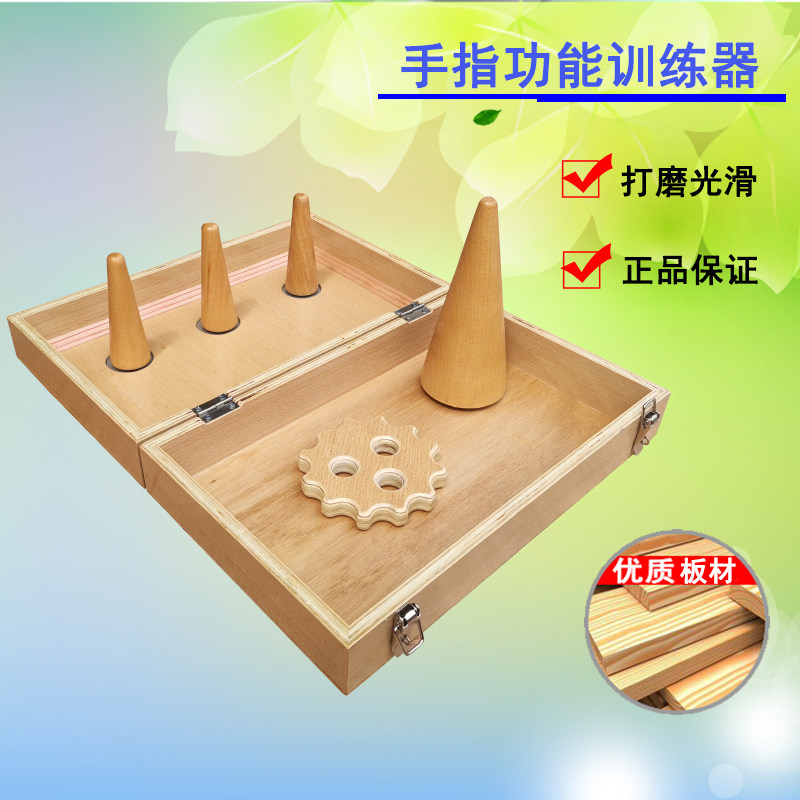 手指训练器