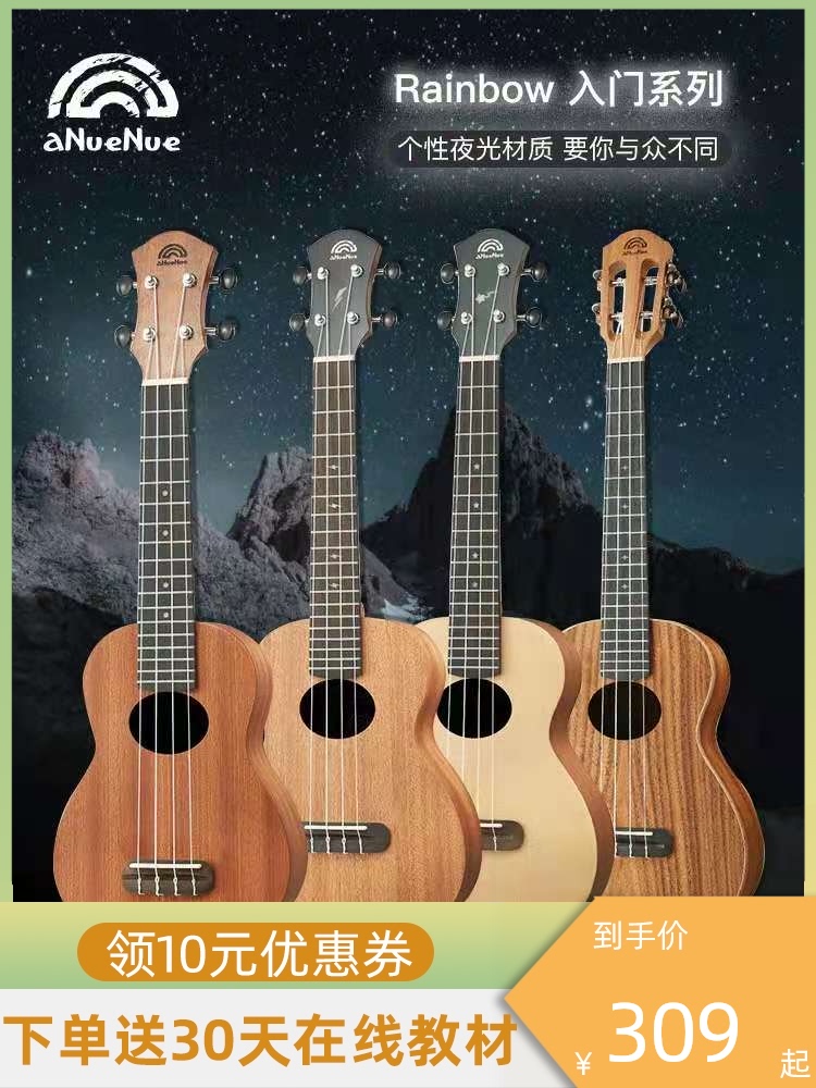 Rainbow Man Ukulele girl's veneer Beginner children's entry Ukulele adult small guitar surface single