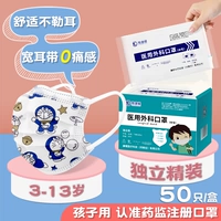 Doraemon Cartoon 50/Box [Медицинская хирургия для детей]