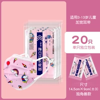 Карикатура Unicorn 20 [Детская медицинская хирургия маска] Независимая стерилизация твердый переплет