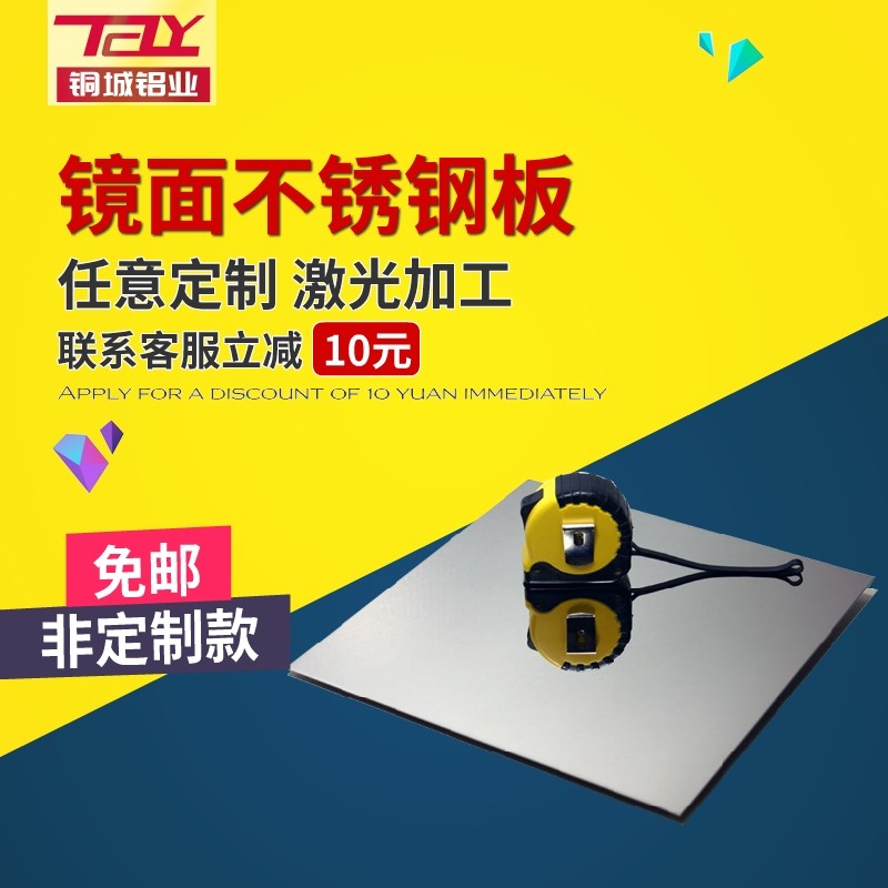 8K mirror stainless steel plate 304 316 luminal metal sheet steel arbitrary specifications processing and cutting custom