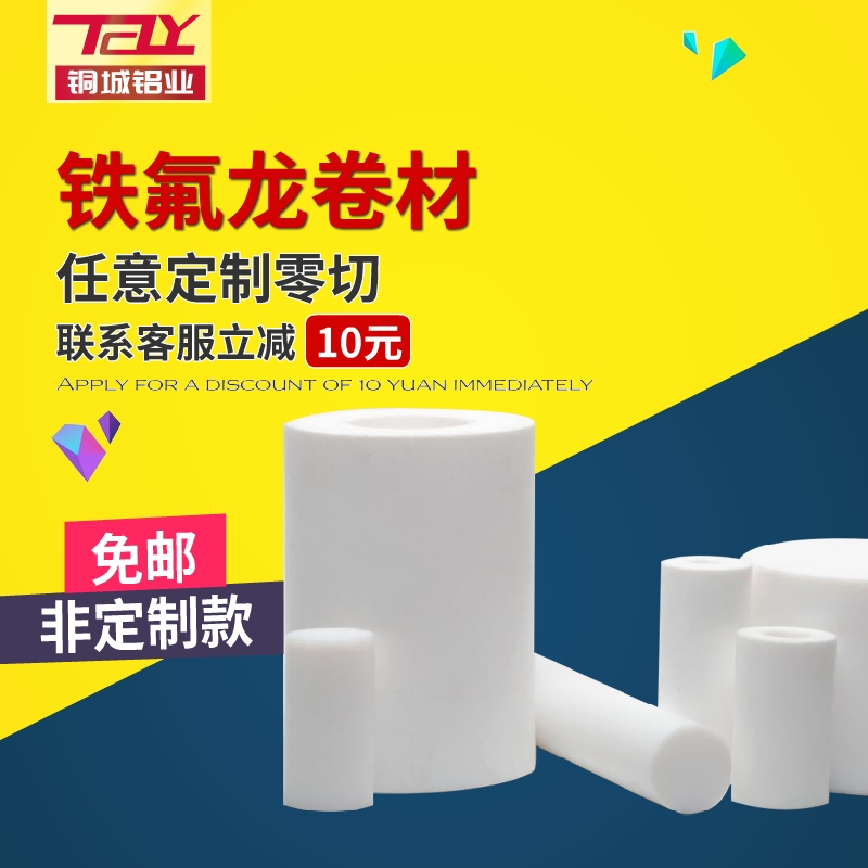 PTFE rod-Plastic king rod-White-Black-PTFE rod-Teflon rod-PTFE rod-sheet-coil