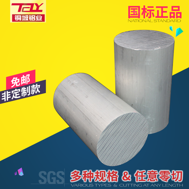 Alloy aluminum rod Aluminum rod 6061-t6 heat treated aluminum rod welcome consultation and phi;35 x 1 m