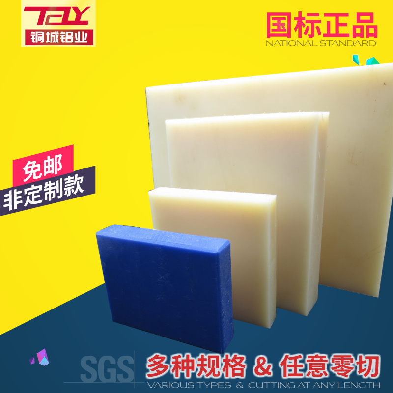 New material beige blue green nylon board mc901 pa6 pa66 mc oily nylon board can be cut