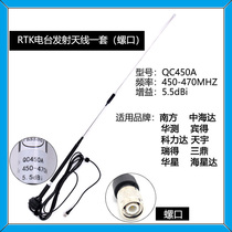 Various brands GPS RTK external large antenna Zhonghaida Tianyu Hua test thinking Tuoli radio launch