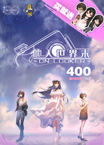 Other world physical version peripheral set set (pre-sale)