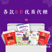 American Lakanto Grosvenori Zero Card Net Carbon Sugar Holesome Brown Sugar Superior to Xylitol Sweets