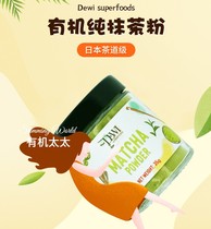 Organic Mrs. Dewi Smear Tea Powder Bottled Japan Flavor Tea Daub-Cured Raw Ketchup Bake Matcha