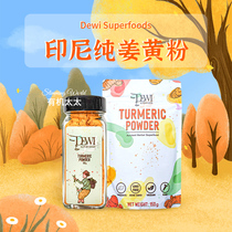 Organic wife Indonesia Dewi organic turmeric powder bottled flush drinking nutritious gold milk gluten-free No added raw keto