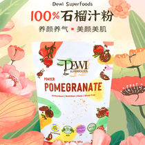 Organic wife Dewi Freeze-dried Pomegranate Juice Pink Vitamin C Anthocyanin Meatine Supermodel Diet Raw Ketchup No Add