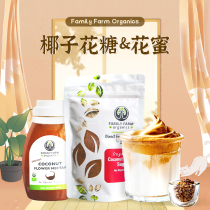 Organic Mrs Family Indonesia Pure Coconut Nectar Coconut Powdered Sugar Fitness Low Sugar Nutritional Sugar Substitute Roasted Coffee