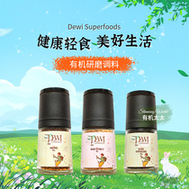 Organic wife Dewi grinding black pepper yellow mustard Garlic Onion Coriander Onion Coriander Seeds Gluten-free for a light seasoning