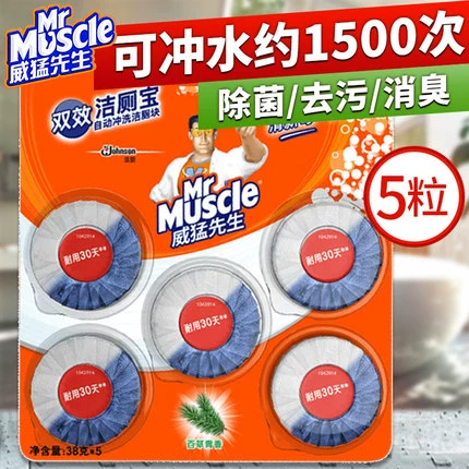 Мистер мы Мэн Чистый туалет BAICAO SIANGXIANG 38G *5 Туалетные сокровища Синий пузырьный туалет чистый стерилизатор стерилизатор стерилизатор