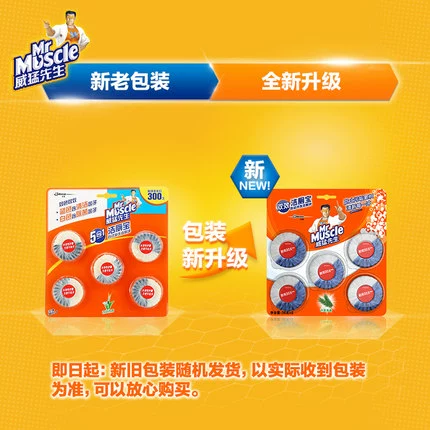 Мистер мы Мэн Чистый туалет BAICAO SIANGXIANG 38G *5 Туалетные сокровища Синий пузырьный туалет чистый стерилизатор стерилизатор стерилизатор