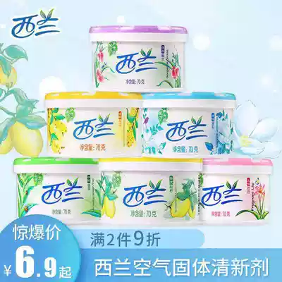 Sealand solid air freshener scented aromatherapy bedroom long-lasting fragrance car aromatic wardrobe dressing room