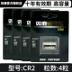 【Shuanglu Domestic】CR2 4 капсулы