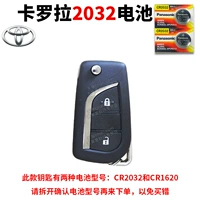 Corolla CR2032 две капсулы (пожалуйста, сделайте заказ после подтверждения)