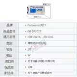 Батарея Panasonic CR2 3V Два метрангера постоянного прибора для скорости всадника Carlaway газовая аварий