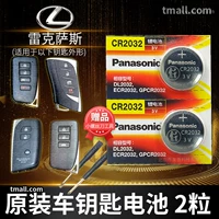 Батарея Lexus Car Beaul Panasonic Model