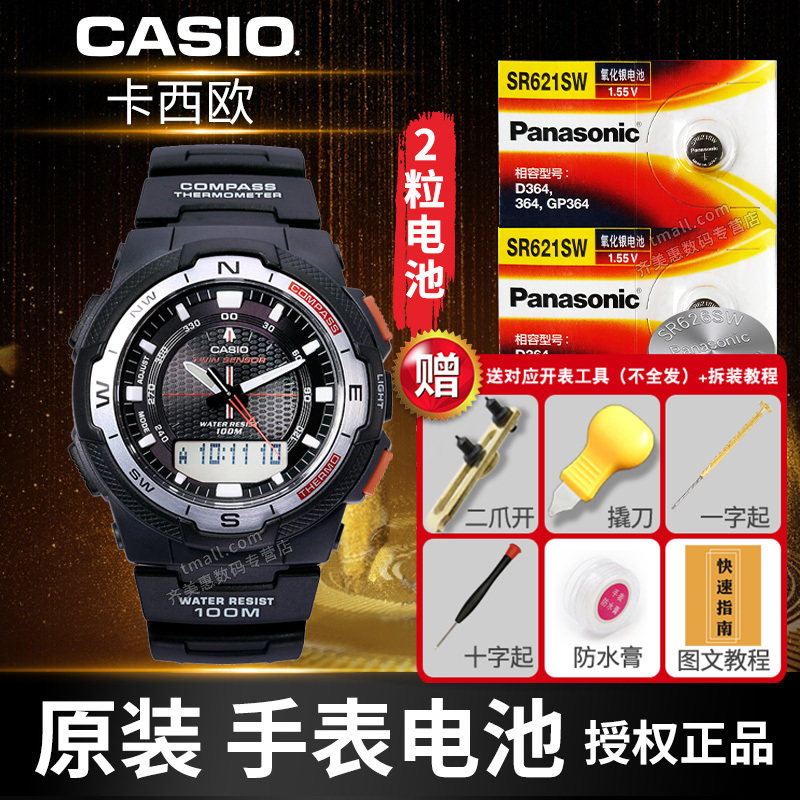 Casio EFR EFB EFV EFE-500 520 506 510 300 550 504 505 530 EF-52