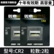 【Shuanglu Domestic】CR2 2 капсулы