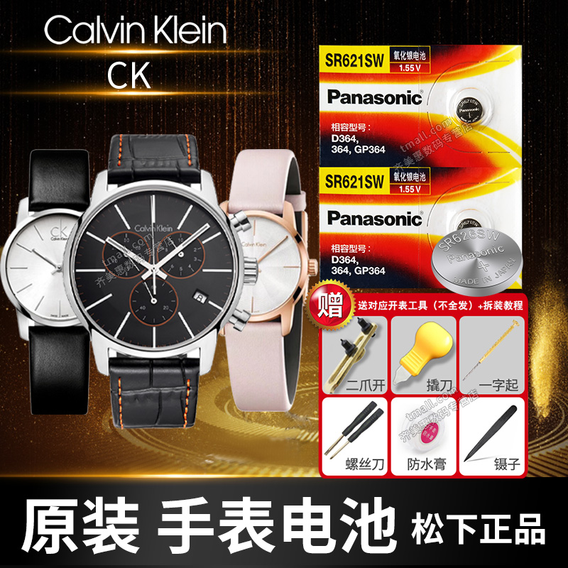 calvin klein k5a 311