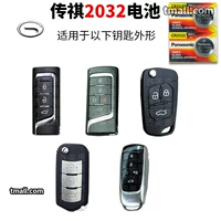 Trumpchi CR2032 две капсулы