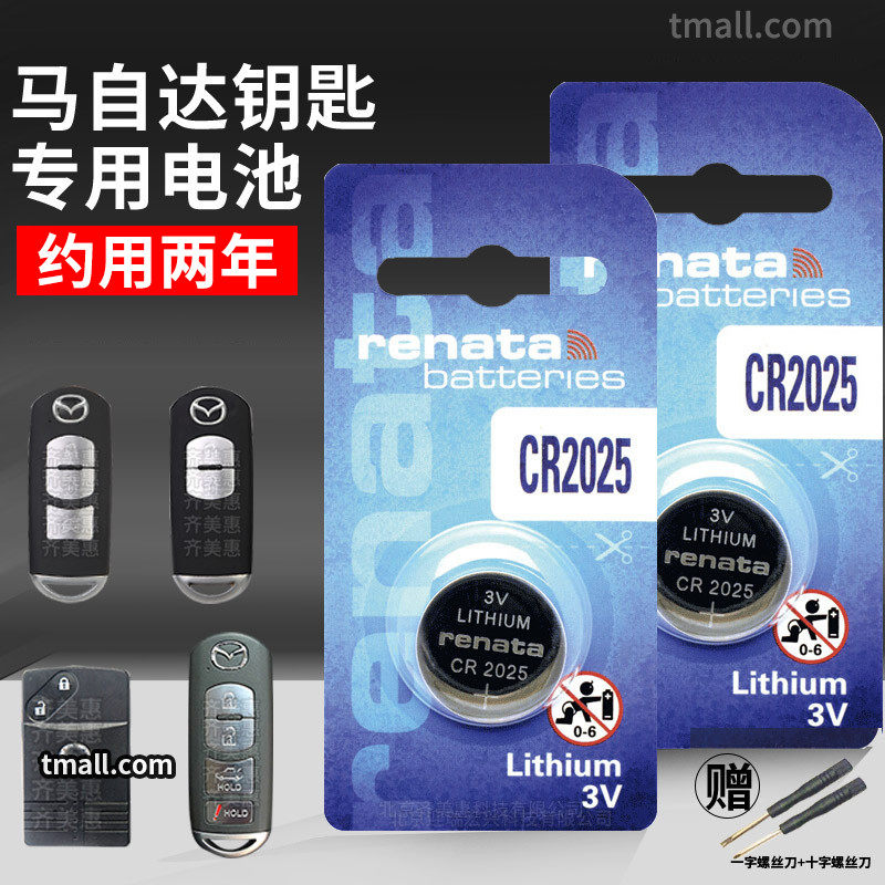 MazdaCX-4 en Kerrera CX-5 star hire CX-7 starchen CX30 MX5 car key battery original dress special remote control import button eg electronic 3V new MX-5