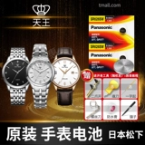 Подходит для Uranus Men's Watch Battery GS/LS 3611S 3626S 3673 3362 3754 3528 3529 3532 3502 3886 Специальное электронное изменение Электроника