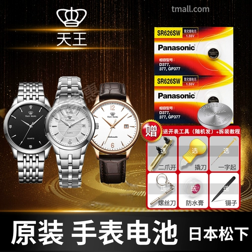 Подходит для Uranus Men's Watch Battery GS/LS 3611S 3626S 3673 3362 3754 3528 3529 3532 3502 3886 Специальное электронное изменение Электроника