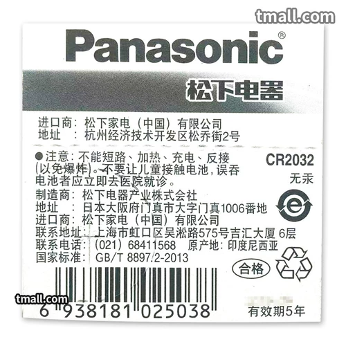 Panasonic Battery Battery Six -Year Store Store Пять цветов батареи Panasonic подходят для Geely Link 01 02 03+ 04 05 06 09 Ключ автомобиля Оригинал Lynk Co
