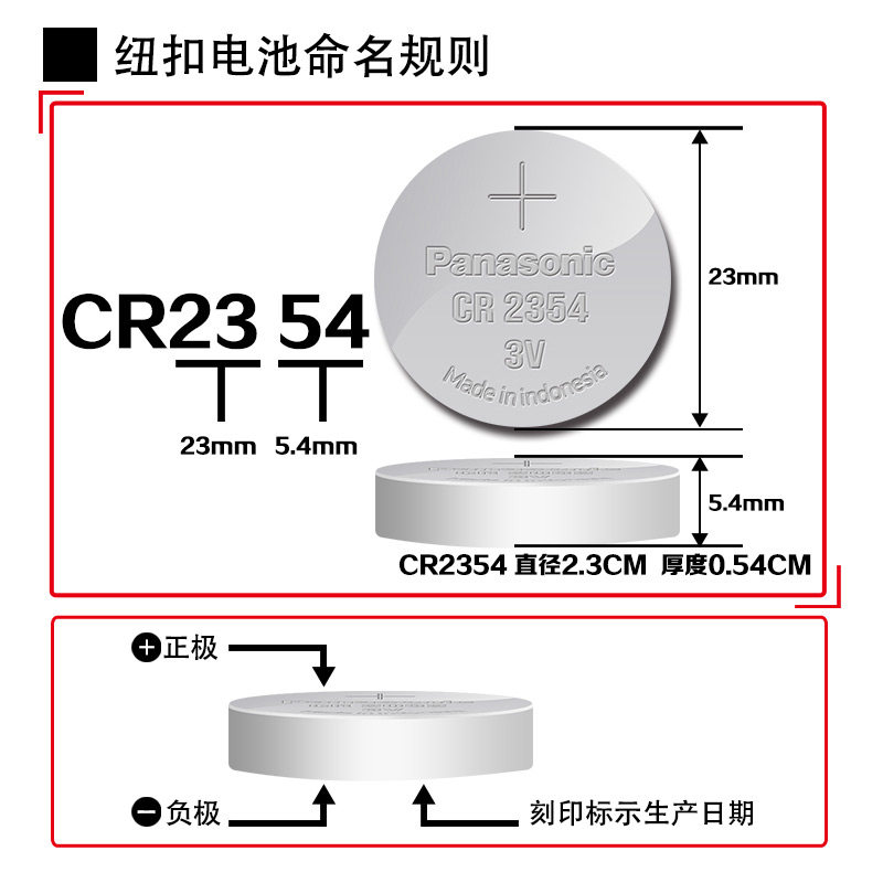 Usd 885 Panasonic Cr2354 Button Battery 3v Lithium Bread