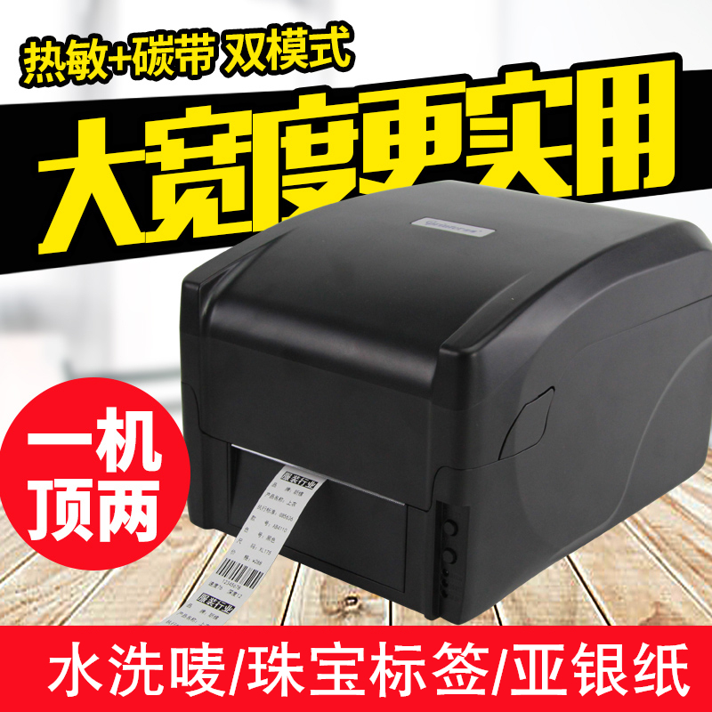 Jiabo GP1524T 1124T Bluetooth barcode printer Aliexpress Supermarket jewelry tag washed label 1134T