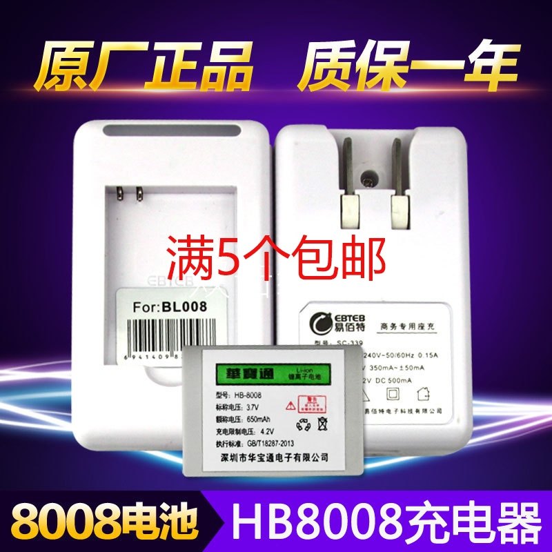 A la carte treasure charger A la carte machine charger Boli charger HB8008 battery charger seat charge bl-09